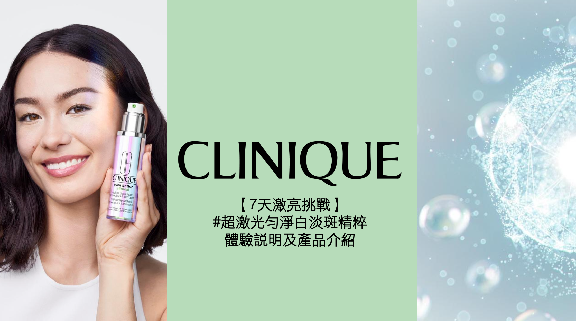 7天激亮挑戰