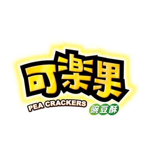可樂果